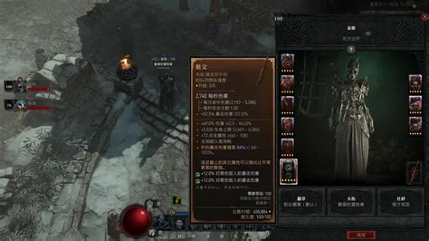 祖父雙手劍|祖父—物品—暗黑破坏神IV